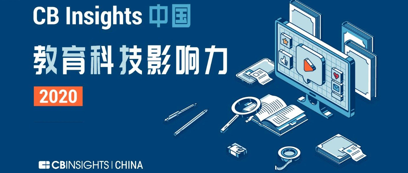 1605236731279073815.jpg CB Insights Banner.jpg