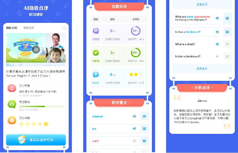 AOC AI报告过渡版（拼）.png