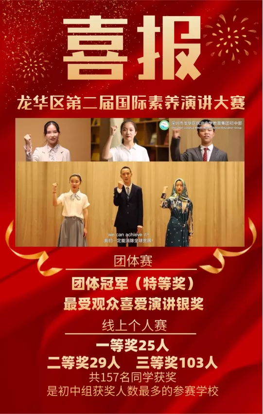民治中学1.png